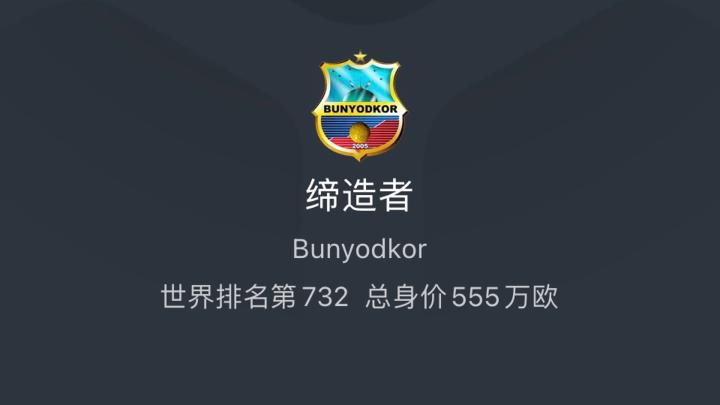 塔什干火车头晋级，球风独特 