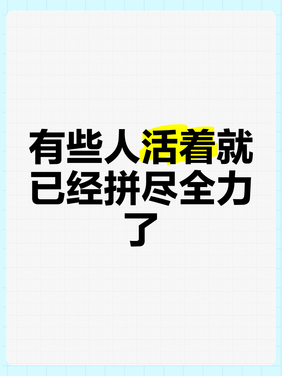 包含拼尽全力：球员奋力拼搏，孜孜不倦追求胜利的词条