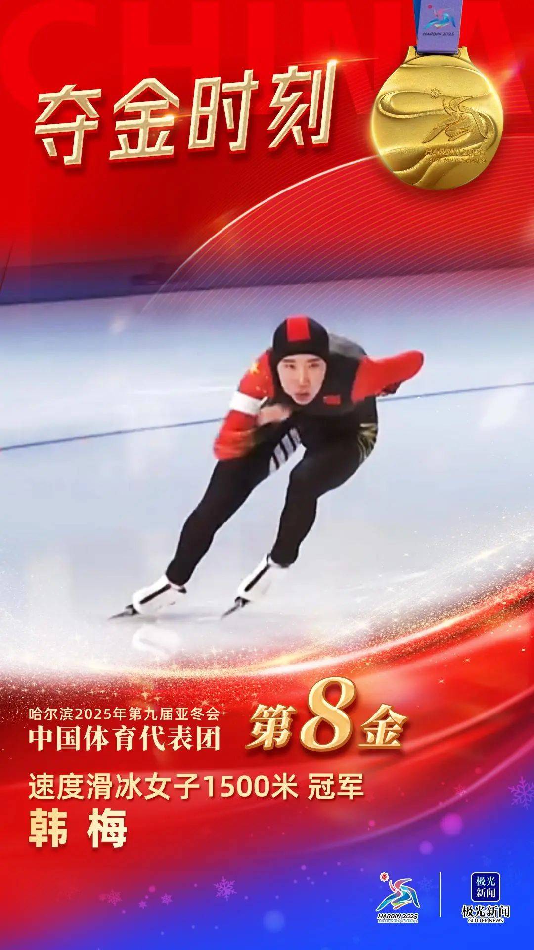 韩国运动员突破个人最高得分 