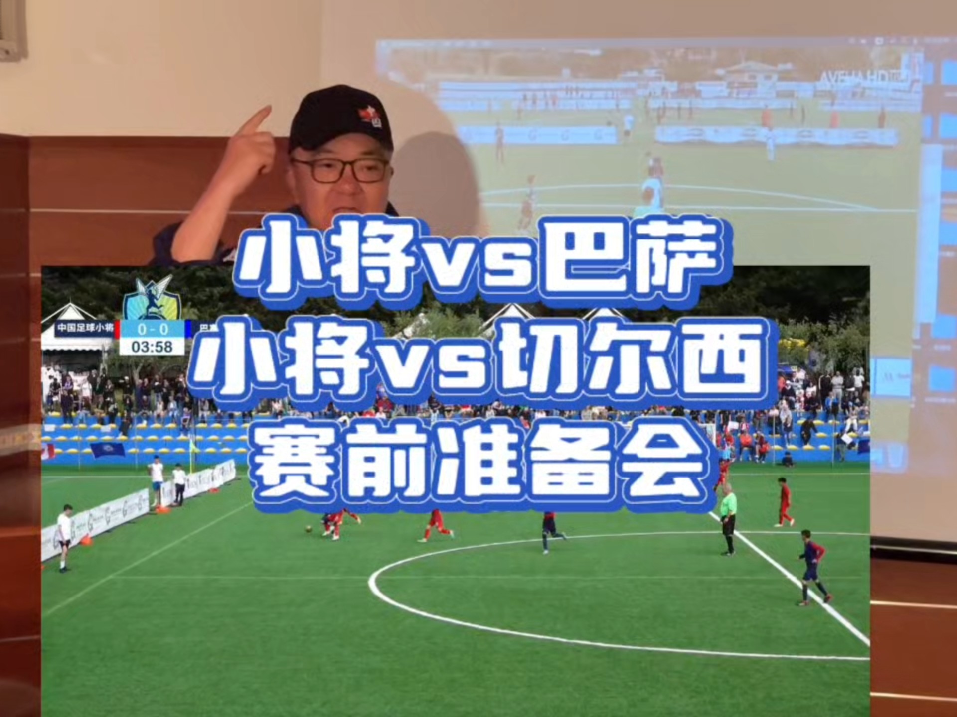某支球队成功逆转战胜对手，取得晋级 