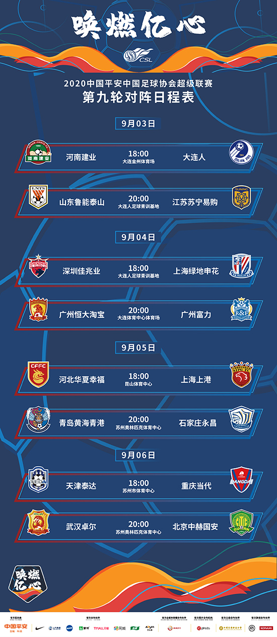 关于广州德比：恒大力克富力，继续领跑中超积分榜的信息