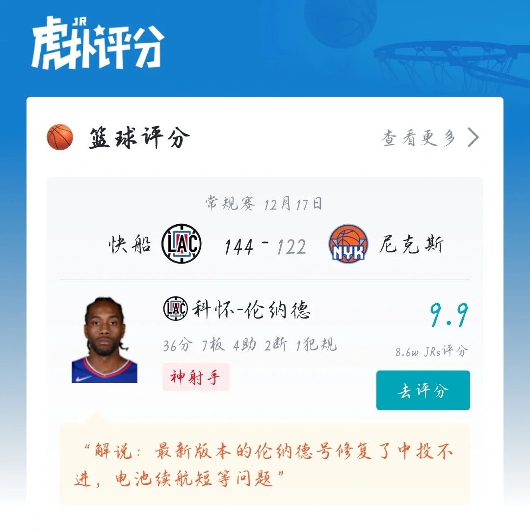基达尔多喜迎三连胜，球员自信十足的简单介绍